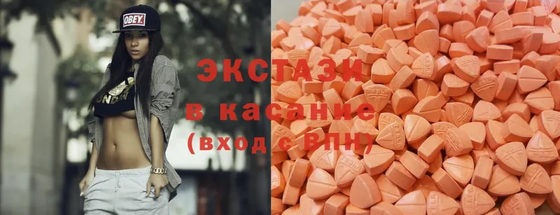 наркота  Анадырь  дарк нет состав  ЭКСТАЗИ 280 MDMA 