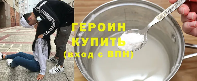 ГЕРОИН Heroin Анадырь