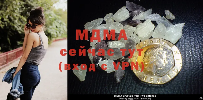 купить   Анадырь  MDMA молли 