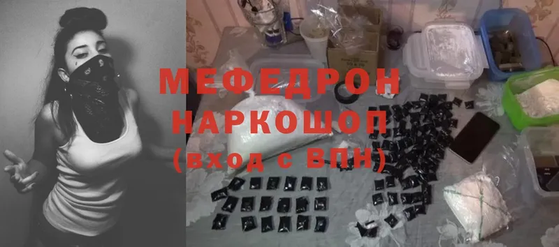 МЕФ mephedrone  нарко площадка наркотические препараты  Анадырь 