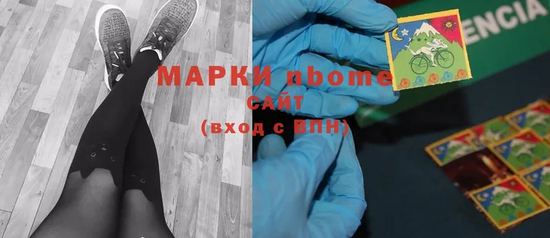 Марки NBOMe 1,5мг Анадырь